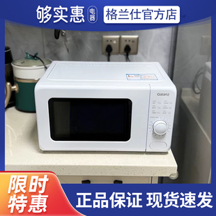 格兰仕 Galanz VMS1微波炉家用小型迷你机械式 转盘多功能一体