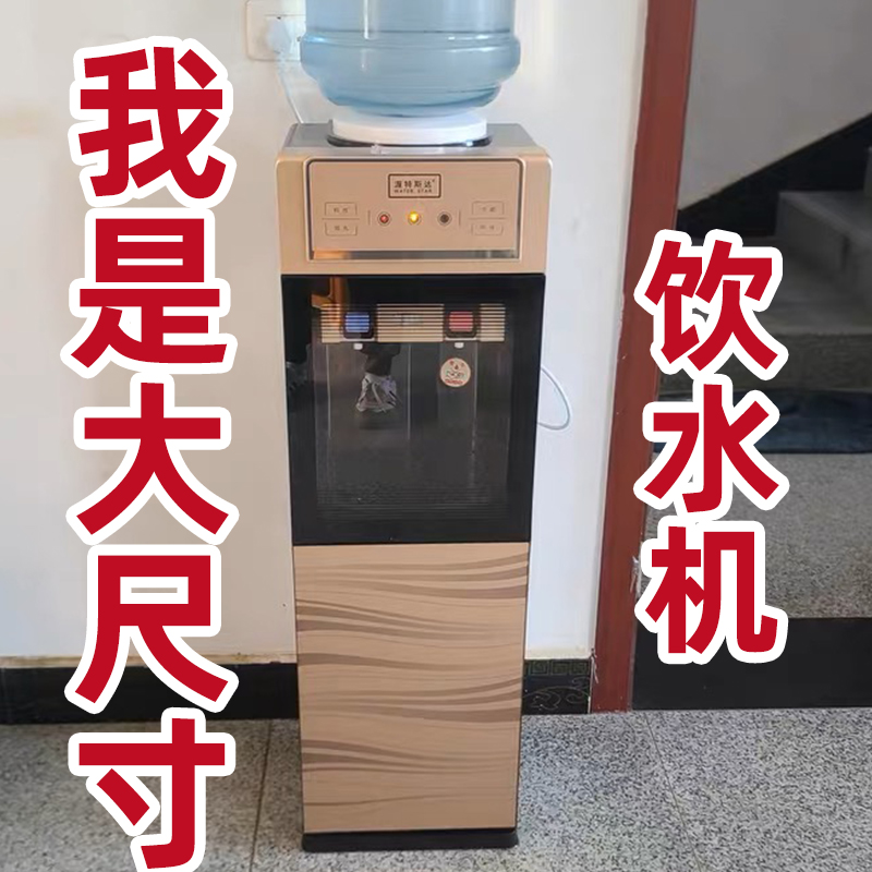 冷热两用饮水机家用立式新款