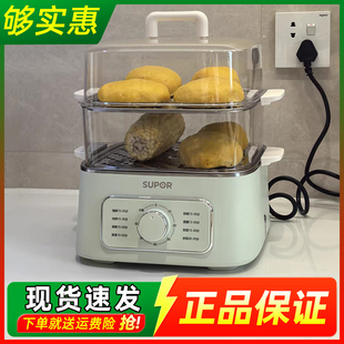 苏泊尔电蒸锅家用多功能炖蒸煮一体早餐机小蒸箱蒸笼三层多层新款