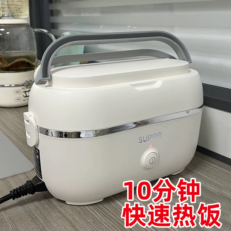 苏泊尔加热饭盒可插电上班族保温电热蒸煮自热便当盒便携懒人神器