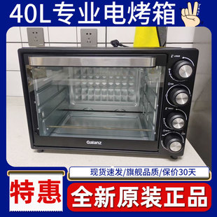 Galanz/格兰仕 K43电烤箱家用烘焙专用多功能全自动大容量40L台式