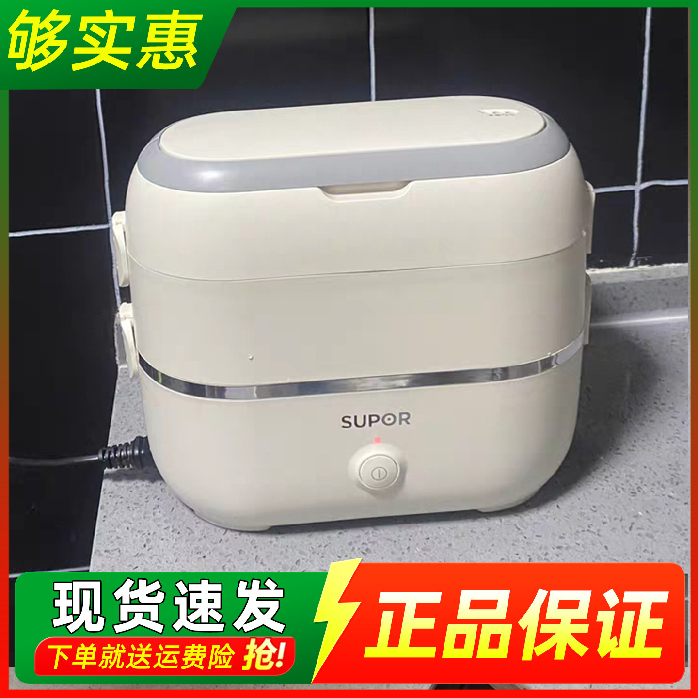 苏泊尔加热饭盒可插电蒸煮保温电