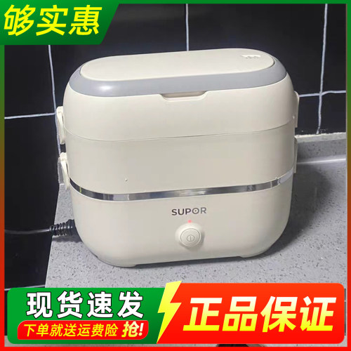 苏泊尔加热饭盒可插电蒸煮保温电