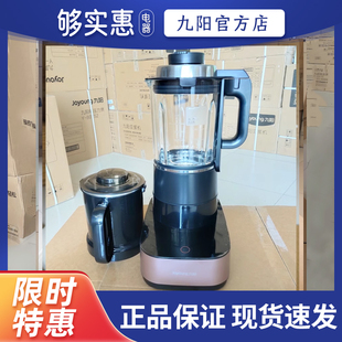 P392 九阳L18 P393破壁机家用全自动多功能豆浆机料理榨汁机P376