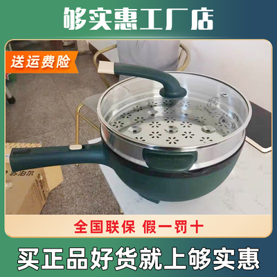 SUPOR/苏泊尔电炒锅多功能