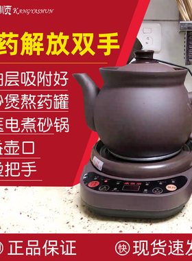 康雅顺紫砂煎药壶吸附药性好