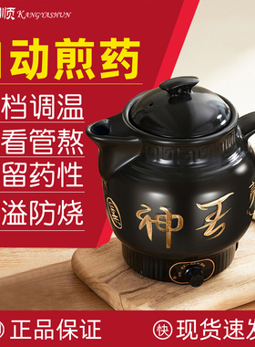 康雅顺陶瓷煎药壶三档可调防干烧