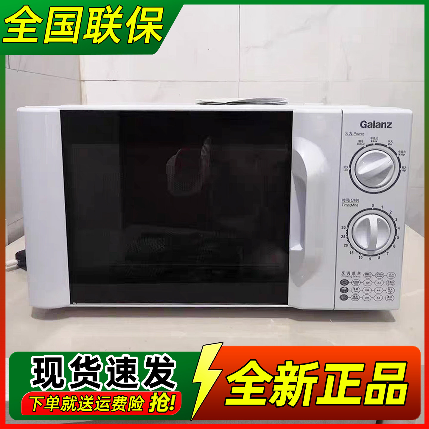格兰仕微波炉家用20L小型旋钮转