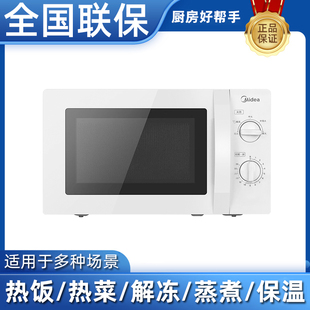 Midea 转盘20L小型特价 正品 美 L213BC微波炉家用机械式 211A