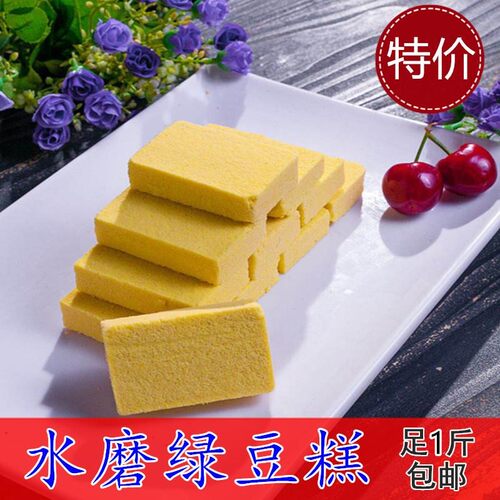 纯手工制作传统糕点500g包邮