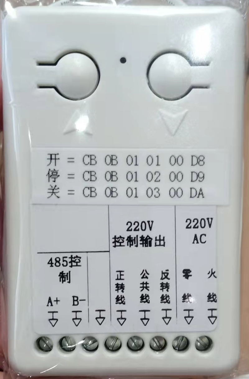 RS485电动窗帘自动控制器遥控器尚飞模块智能家用无线433升降卷帘 电子/电工 遥控开关 原图主图