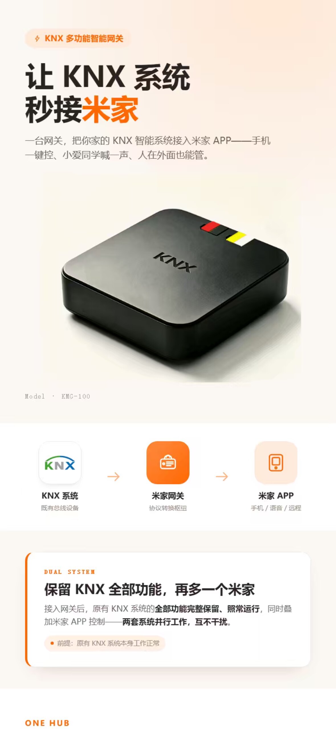 knx转米家网关无损扩展与米家无线传感器互联互通语音控制小爱控