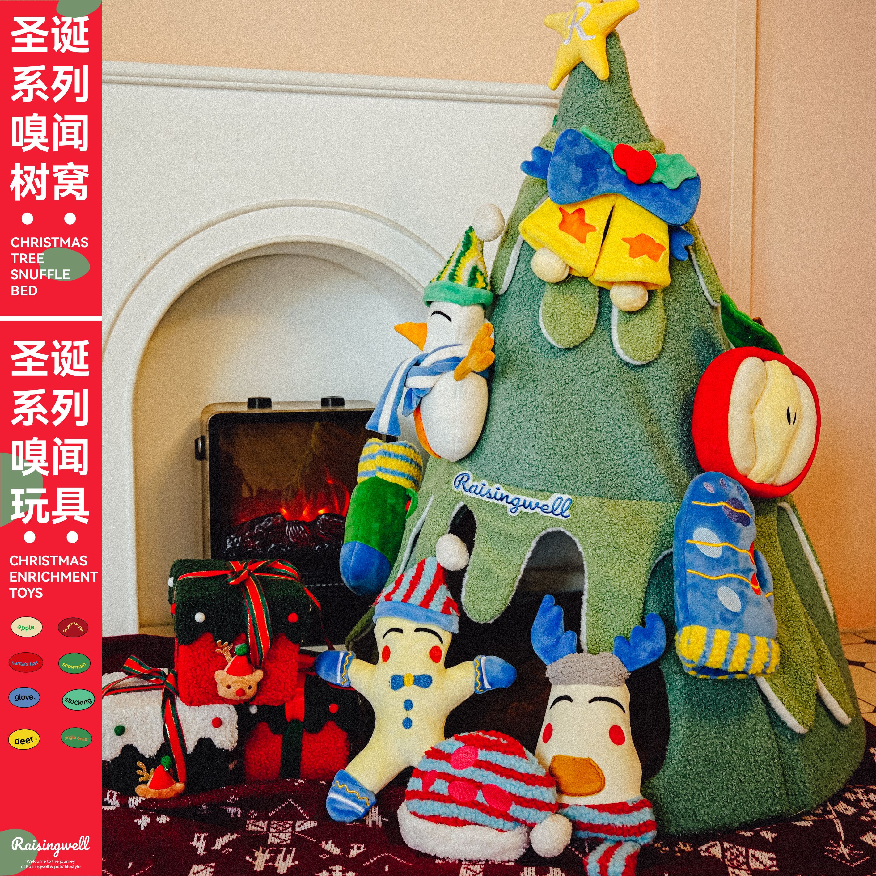 Raisingwell圣诞猫狗益智玩具