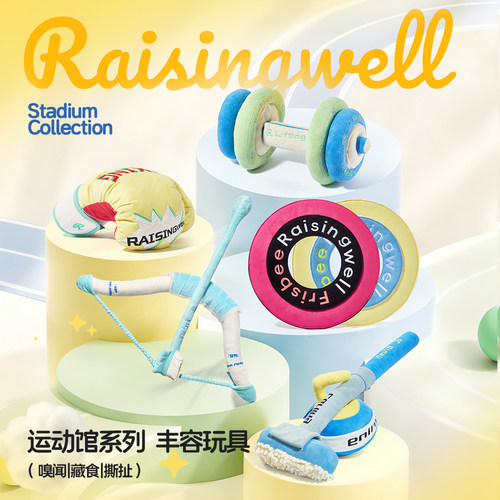 RW运动馆宠物藏食嗅闻怪叫狗玩具
