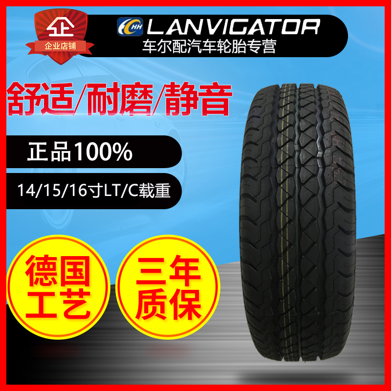 全新正品加厚载重轮胎载货专用