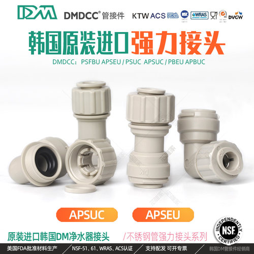 韩国DM强力快速接头3分转5/16不锈钢管制冷咖啡啤酒气动医疗管件