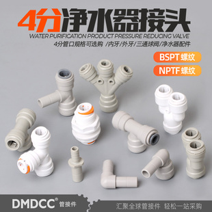 2免卡直彎通三通內(nèi)螺紋球閥四分管線快速轉(zhuǎn)換配件 4分PE水管接頭1