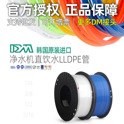 净水器管子二分阀门接头pe配件