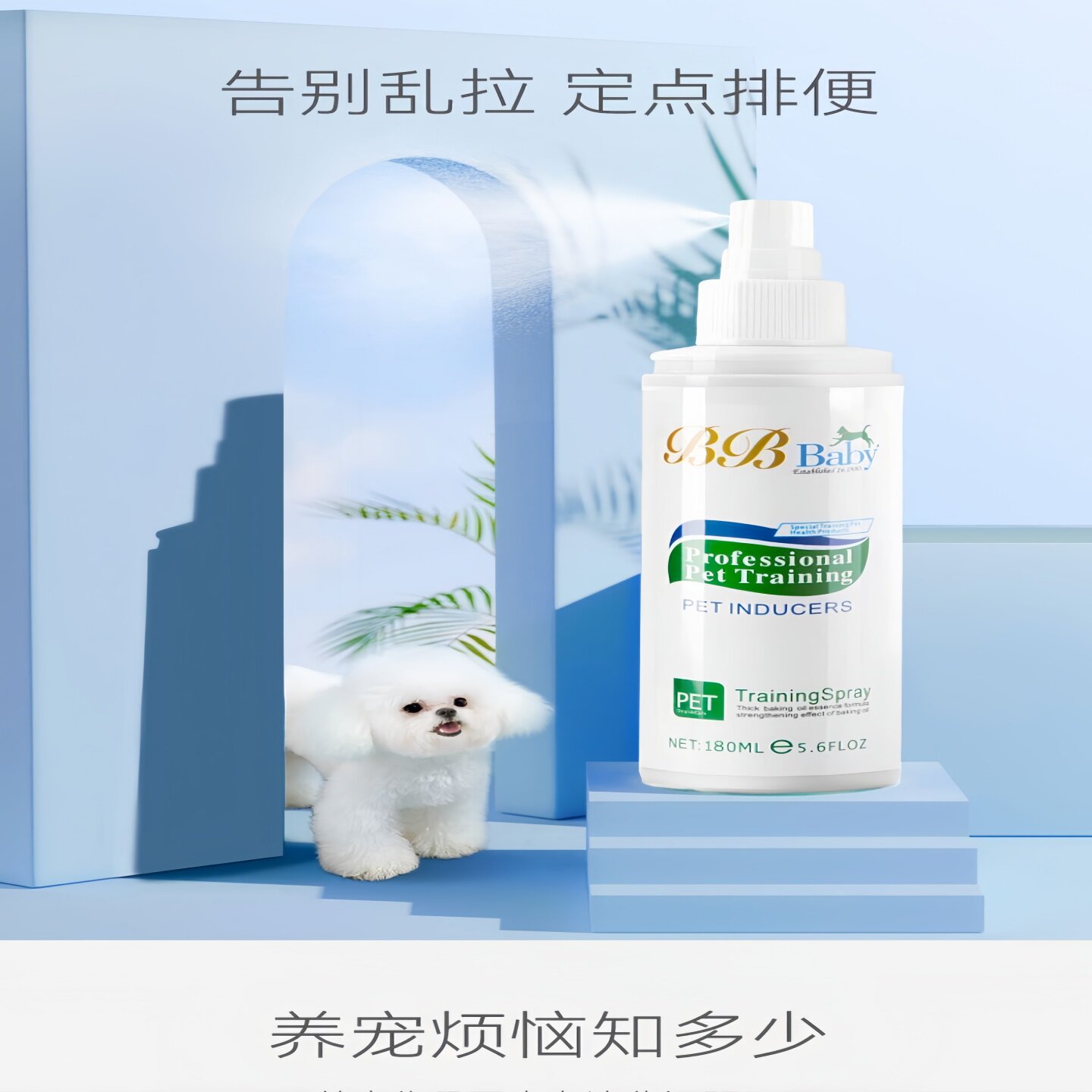 小鹿犬专用定点排便神器训练狗狗上厕所诱导小狗尿尿引诱剂大小便
