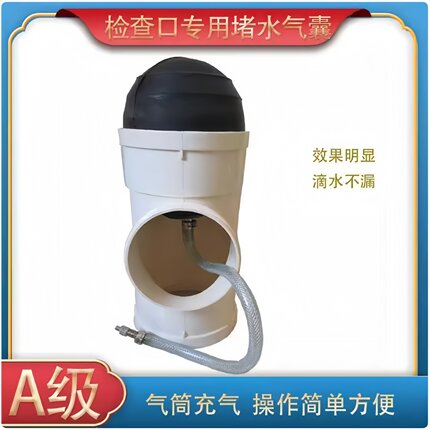 下水管堵水气囊PVC排水管堵水气囊水电工专用止水排污管改造止水