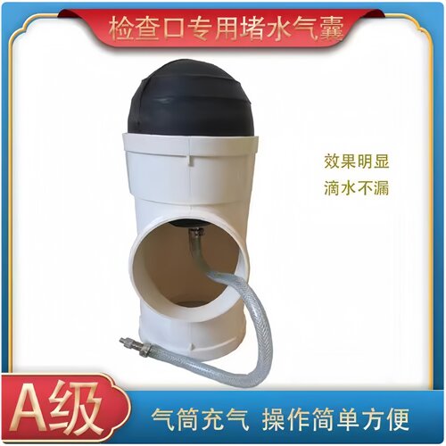 下水管堵水气囊PVC排水管堵水