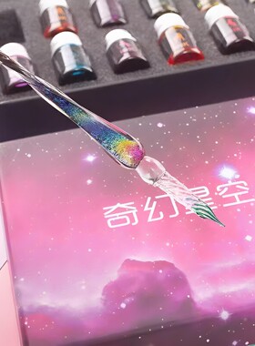 自由星空玻璃蘸水钢笔套装水晶流沙彩墨古风学生手账网红礼品礼盒