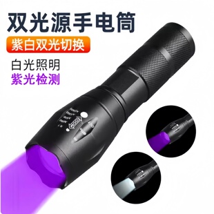 蝎子灯新款专用紫光灯超亮照蝎子灯可充电强光蝎子灯两用手电