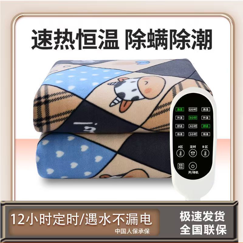 电热毯速热恒温除螨除潮卡通定时遇水不漏电电热垫