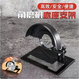 角磨机支架变切割机转换底座多功能木头金属瓷砖万用切割工具套装