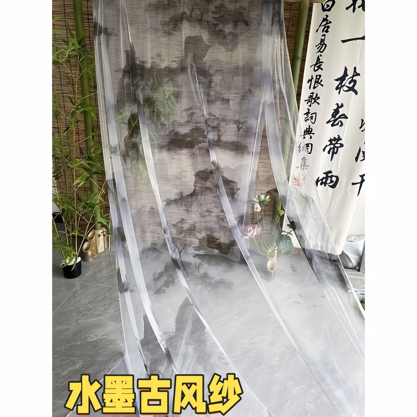 中式网纱幔布料中国风幼儿园环创中式挂饰水墨画风背景纱场景装饰图片