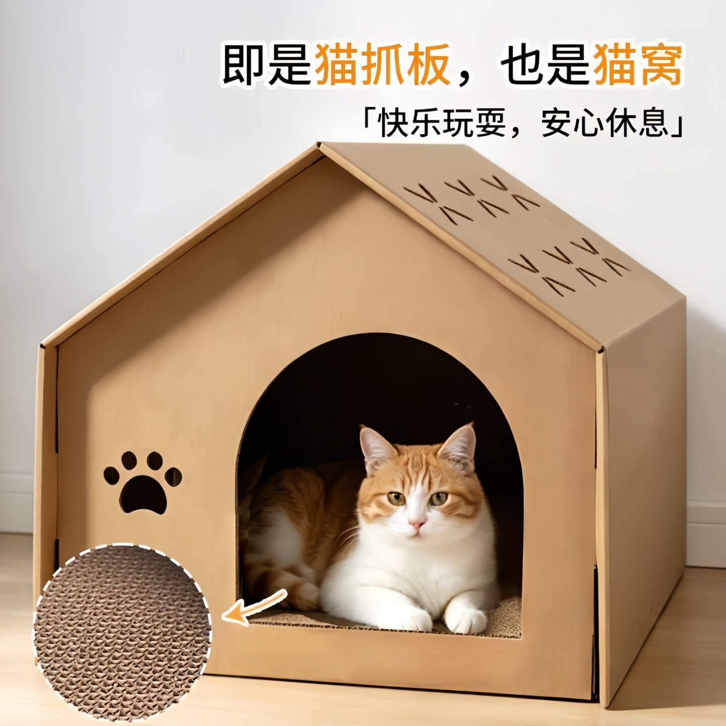 纸箱猫窝屋猫房子猫屋猫窝大号睡觉磨爪玩具窝瓦楞纸箱耐磨不掉