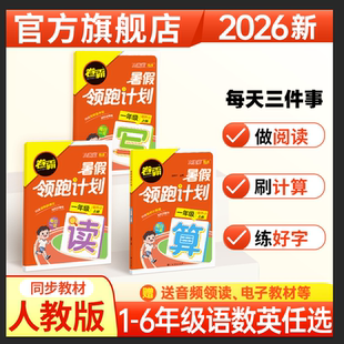 旗艦店 部編學期123456同步訓練練習題期中期末 2025秋卷霸小學日清周練語文數學英語一二三四五六年級上下冊同步教材課本天天教版