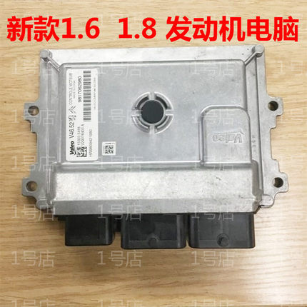 2008标致301 308 408雪铁龙C4L C4世嘉C3XR 1.6 1.8发动机电脑板
