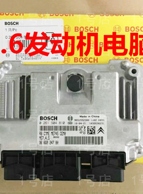 标致307爱丽舍发动机电脑包匹配