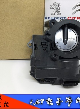 标致308SW CC 408 508 3008雪铁龙C5 C4L DS5 1.6T电子节气门总成