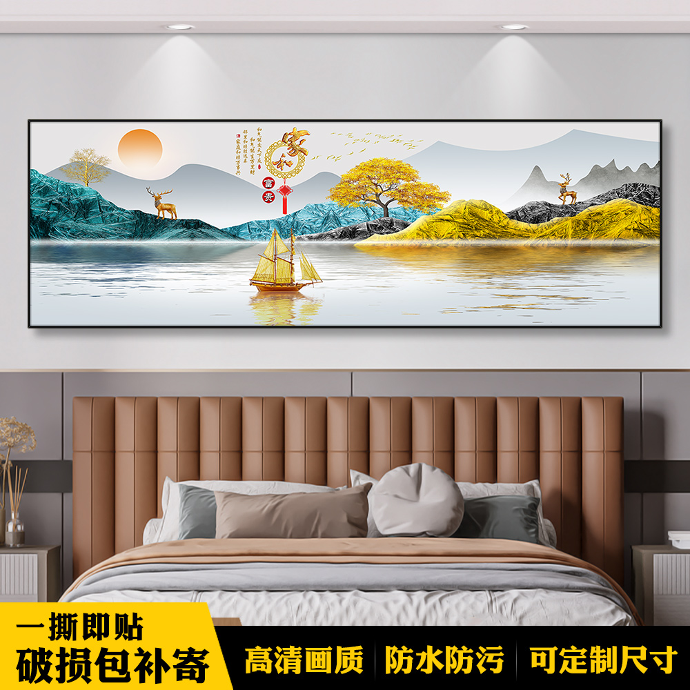 客厅卧室床头装饰画自粘墙贴壁纸