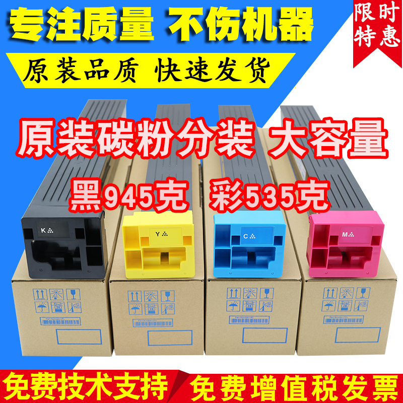 适用美能达C754e 654e碳粉 柯美C754e碳粉 柯美C654碳粉 柯尼卡美