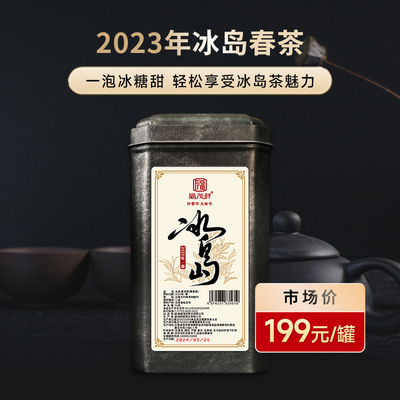 2023年春茶【冰岛散茶】云南临沧茶区普洱生茶散茶罐装