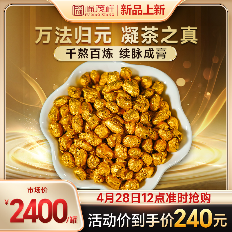 【黑玉断续膏】 云南普洱茶生茶古法熬制茶膏茶叶罐装30g(约60颗)