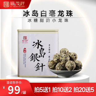 2023年 140g 冰岛银针龙珠 云南白茶临沧冰岛古树白毫银针罐装
