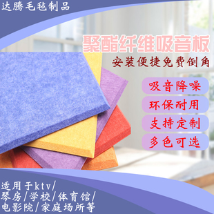 聚酯纤维吸音板装饰幼儿园会议室录音棚琴房隔音阻燃自粘胶吸音板