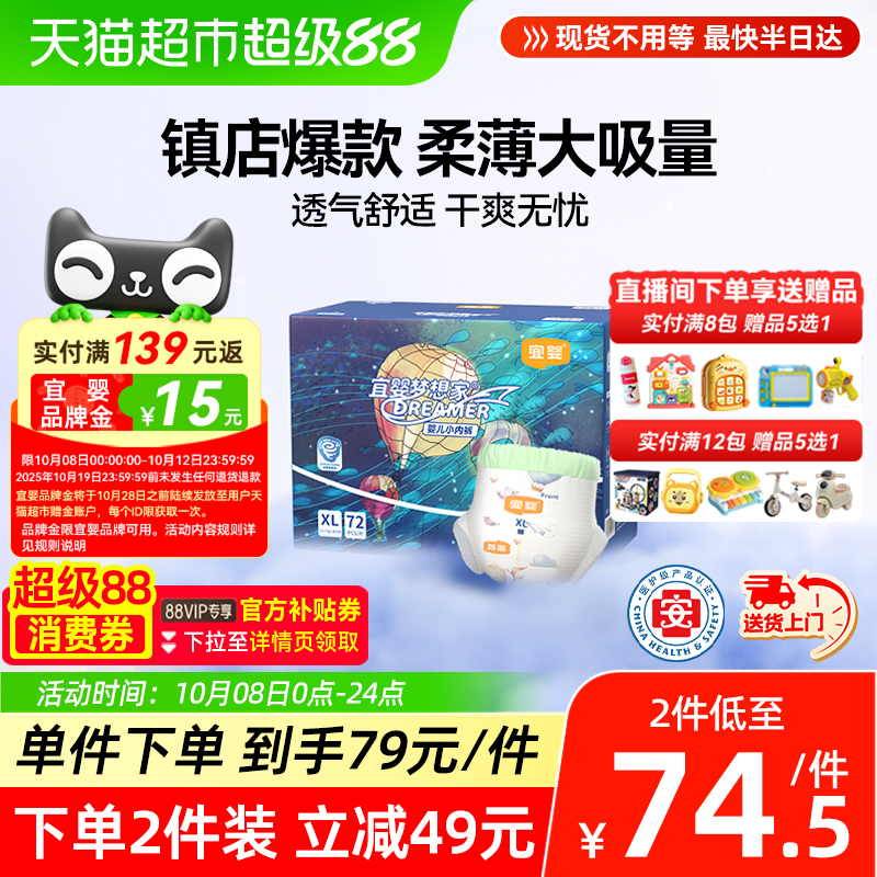 宜婴新梦想家拉拉裤全包臀小内裤