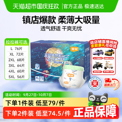 宜婴新梦想家拉拉裤全包臀小内裤