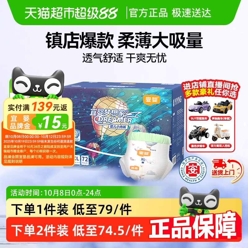 宜婴新梦想家拉拉裤全包臀小内裤