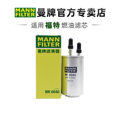 福特新翼虎经典致胜smax汽油滤芯