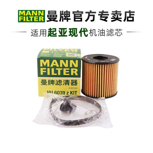 曼牌适配现代车系滤芯