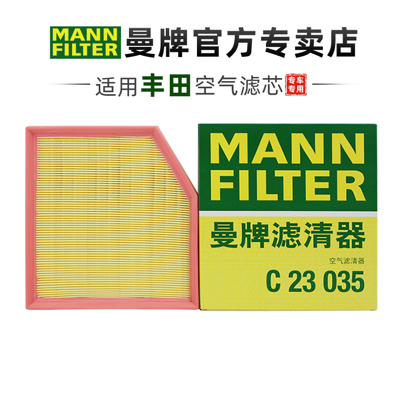 曼牌適配豐田雷克薩斯車系濾芯