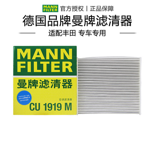雷凌皇冠锐志炫致空调滤芯格清器