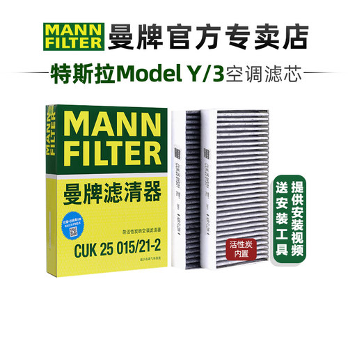 特斯拉ModelY/3内置空调滤芯1对