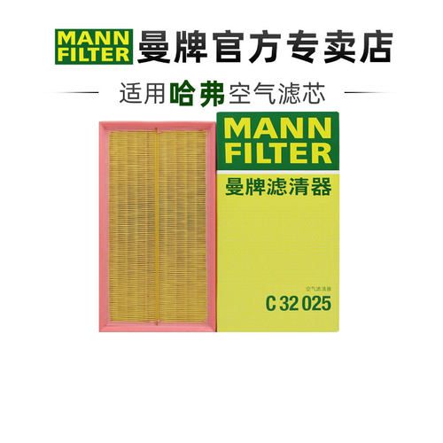 曼牌适配哈弗魏派车系滤芯